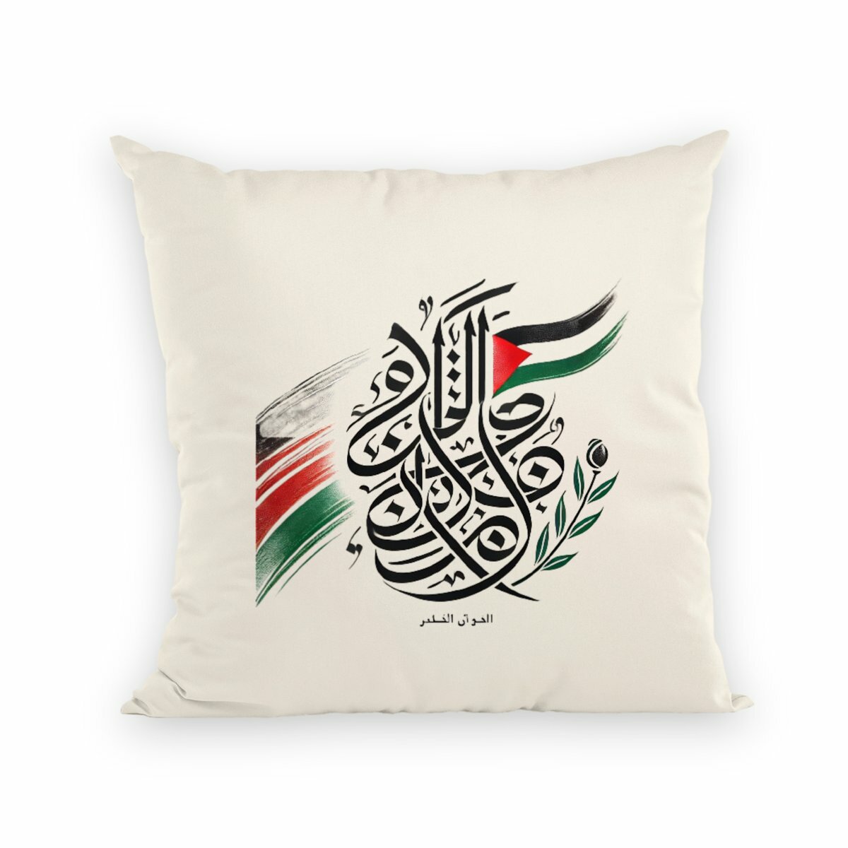 Image back white Palestinian flag Arabic cushion