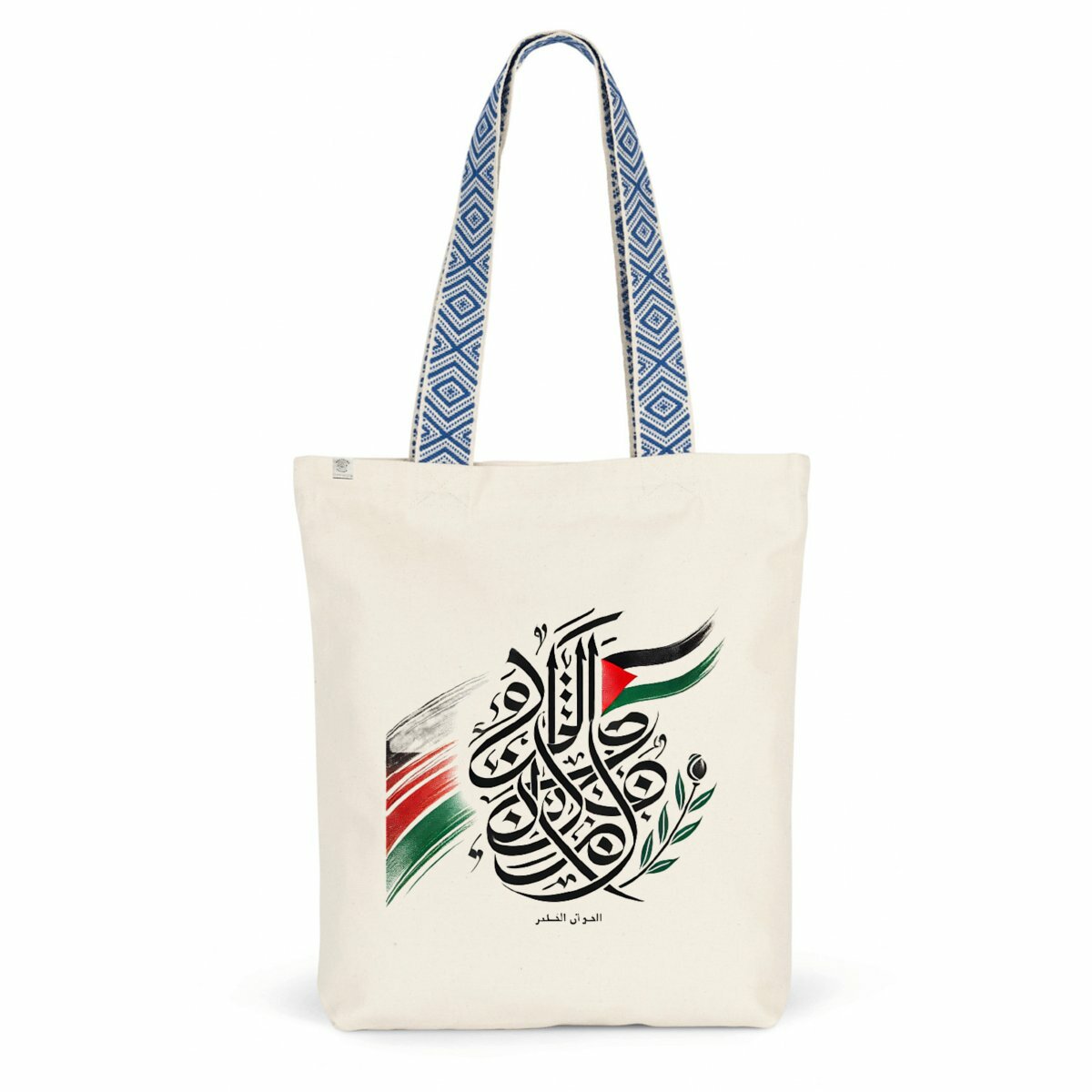 Image back white Palestinian flag Arabic  bag
