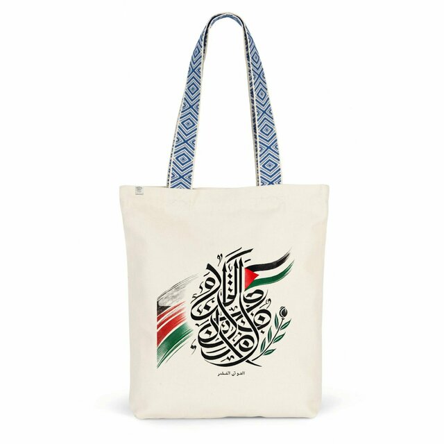 Image back white Palestinian flag Arabic  bag