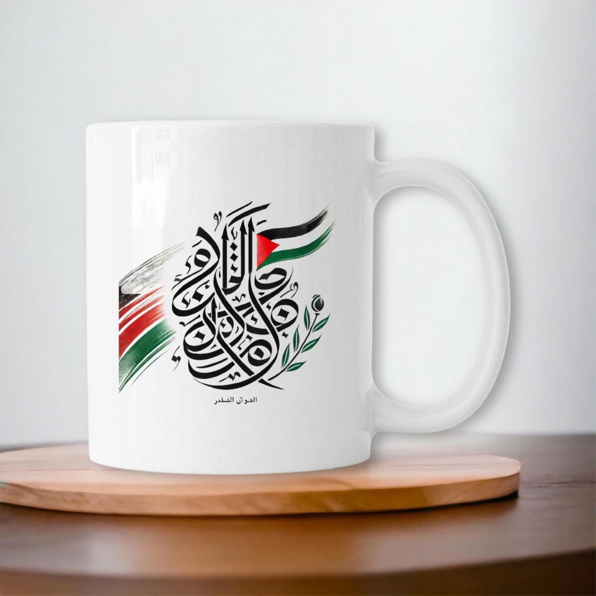 Image front palestinian flag mug