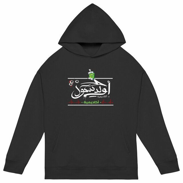 Sweat Capuche / Hoodie "Green Spray Arabic" - Image