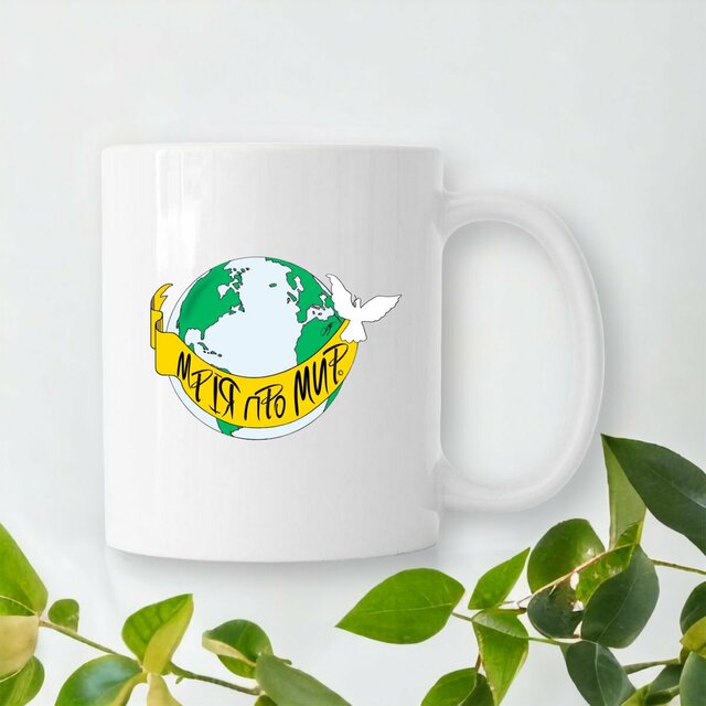 Image front Mug Céramique « Rêve de Paix ». UK-Banderole en ukrainien. D57-N40 