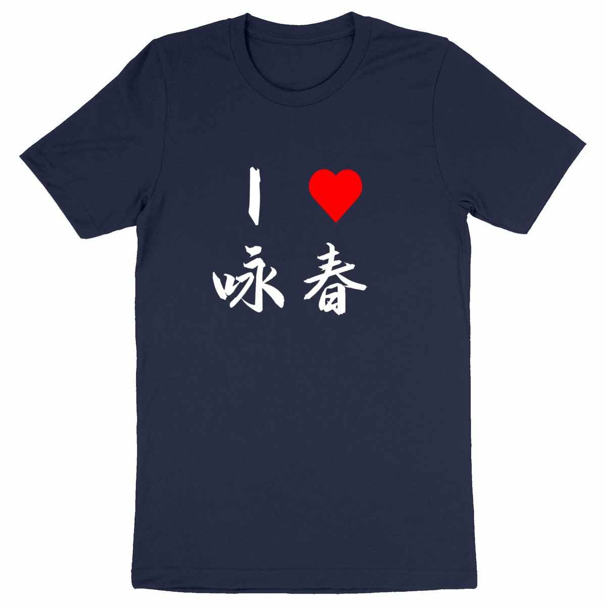 Image back I love Wing Tsun écriture blanche