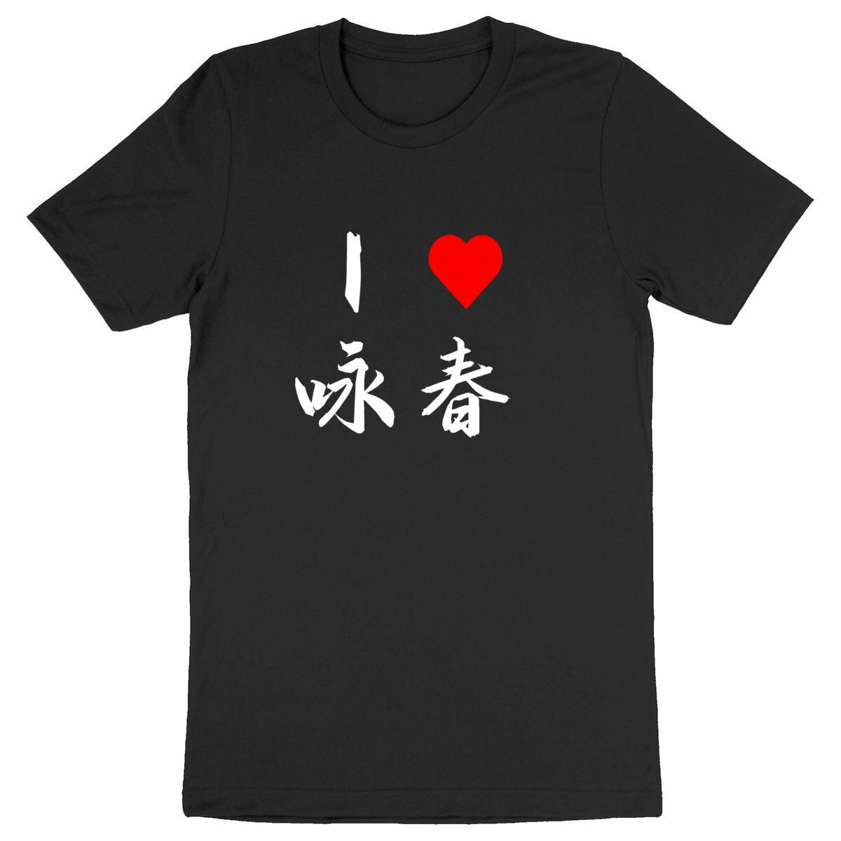 Image front I love Wing Tsun écriture blanche