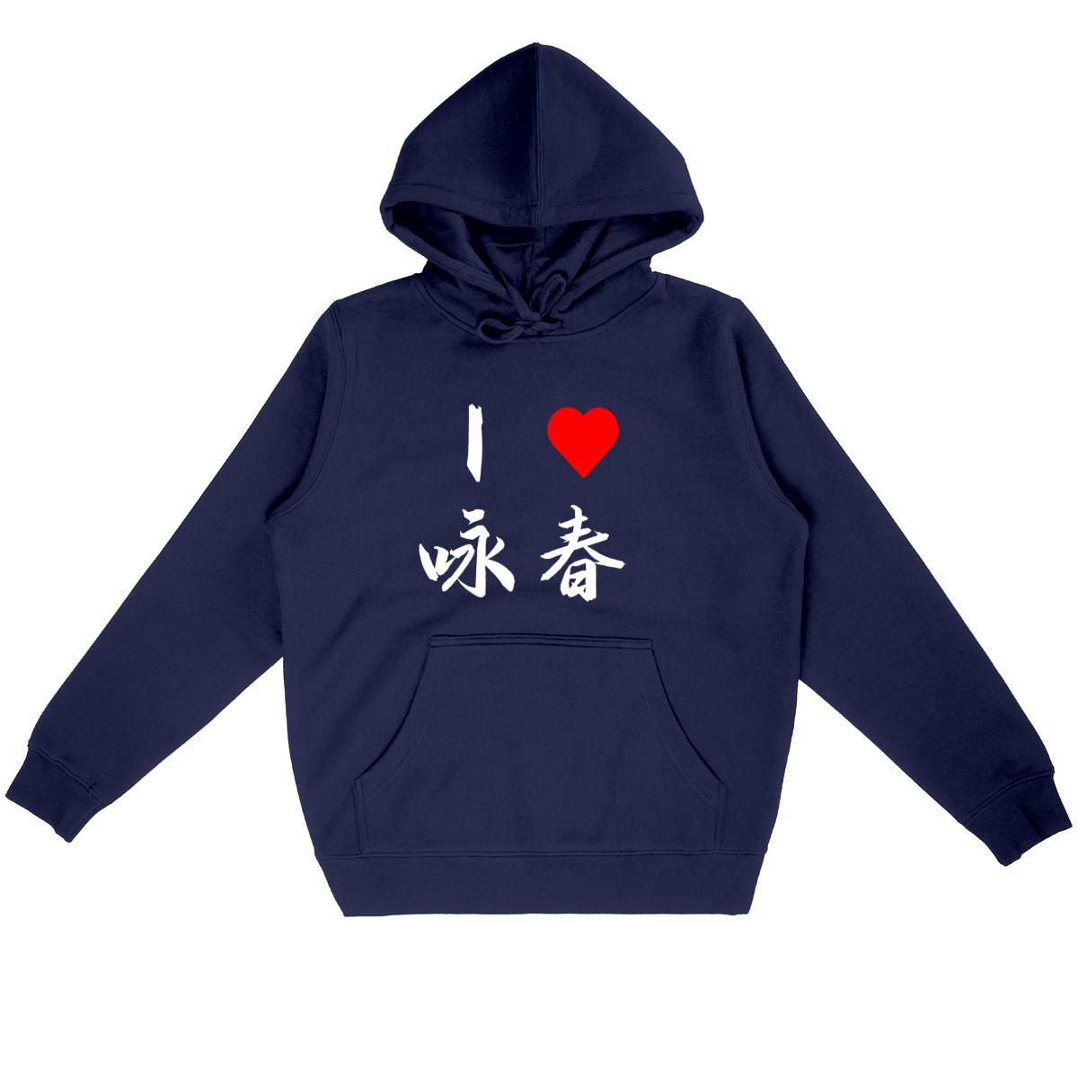 Image back Hoodie I love Wing Tsun écriture blanche
