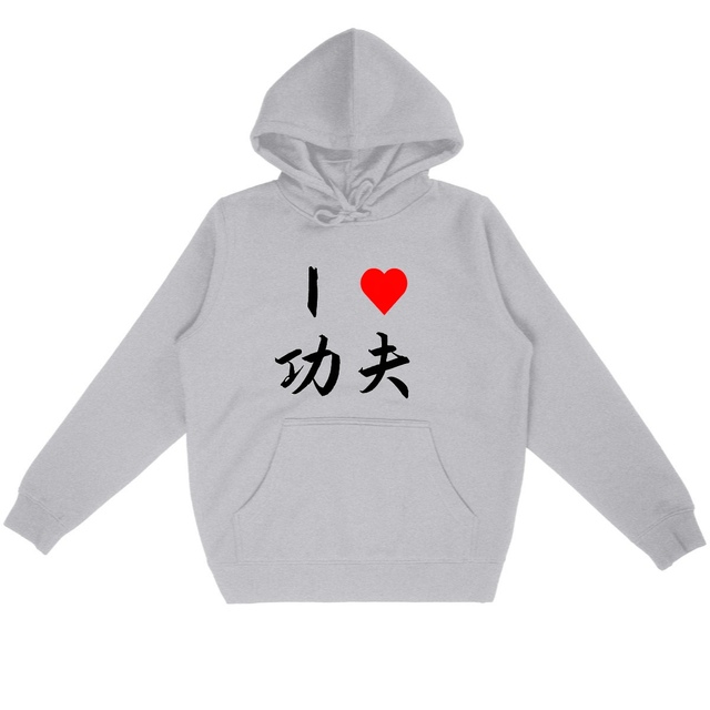 Image back Hoodie I love Kung Fu écriture noire