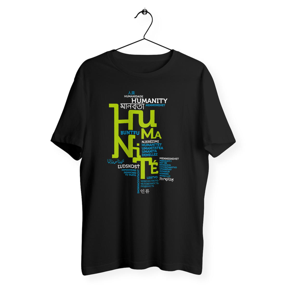 T-shirt unisexe - Humanité