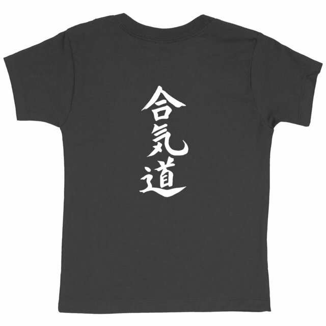 Image back T-shirt sombre Enfant Epais