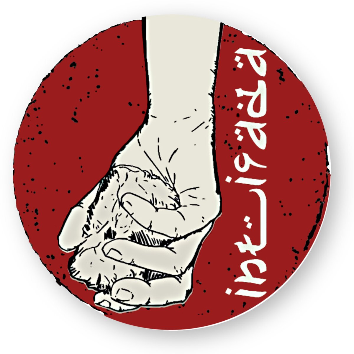 Image front "Intifada" Stickers 