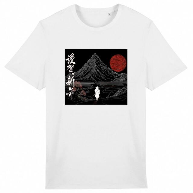 Paysage japonais, Chemin de la sérénité, 謹賀新年, bonne année T-Shirt