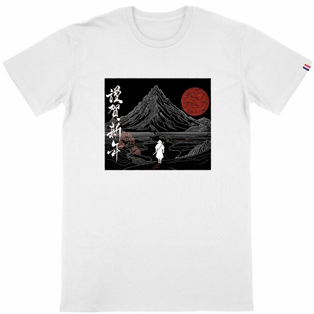 Paysage japonais, Chemin de la sérénité, 謹賀新年, bonne année T-Shirt - Image