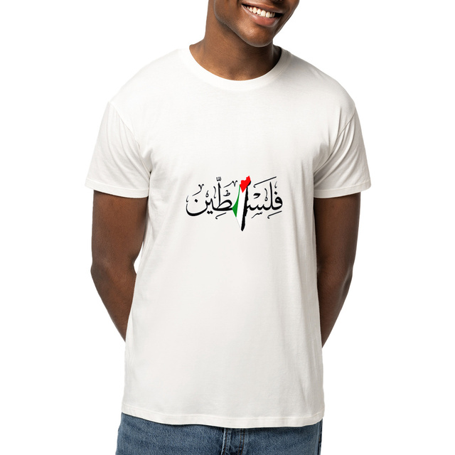 Falasteen Arabic Typo + Map Shirt