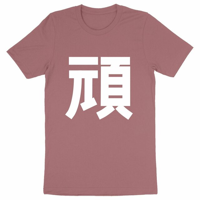 Image back Kanji - T-shirt Unisexe