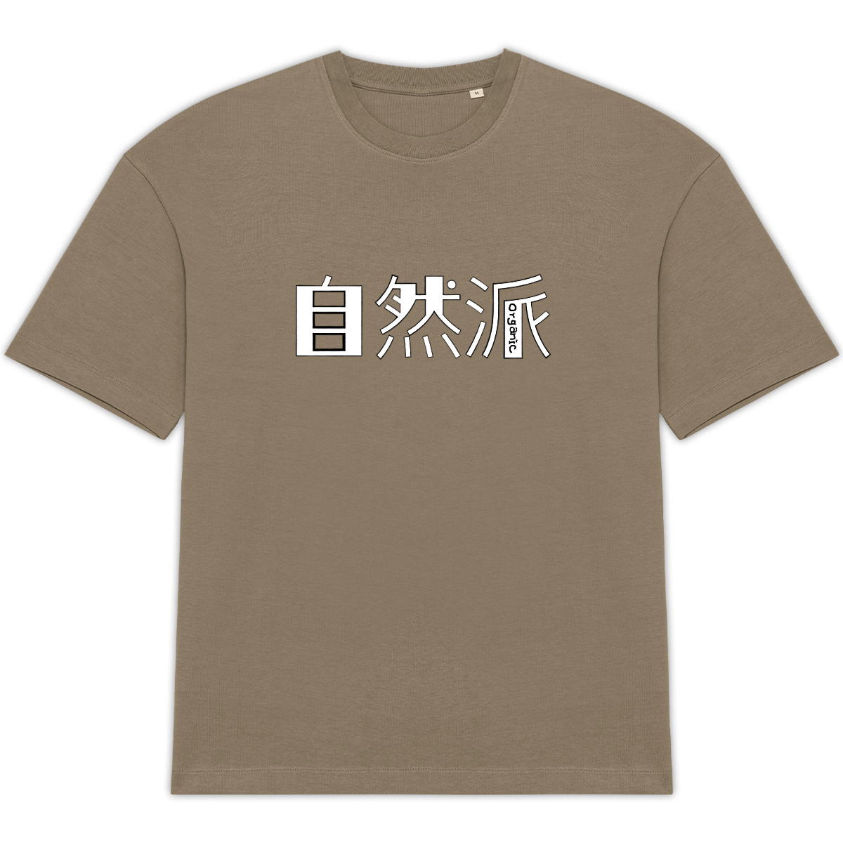 Image back Organic - Oversized Cut Unisex 100% Cotton T-Shirt