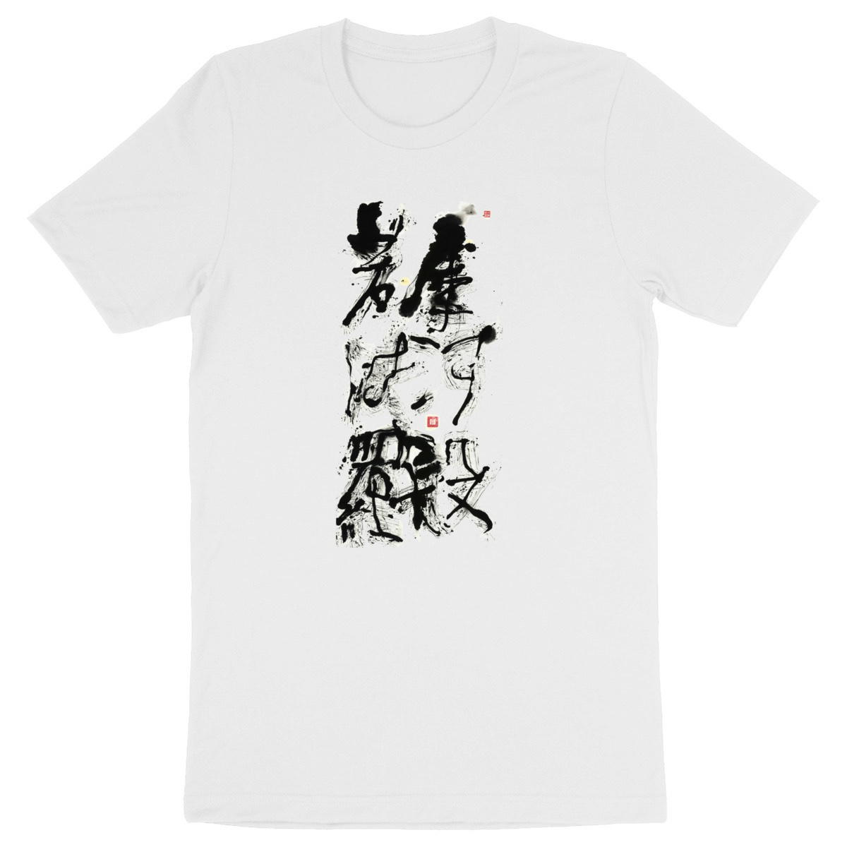 Image back Prajna- Maka Hannya Hara mitta 